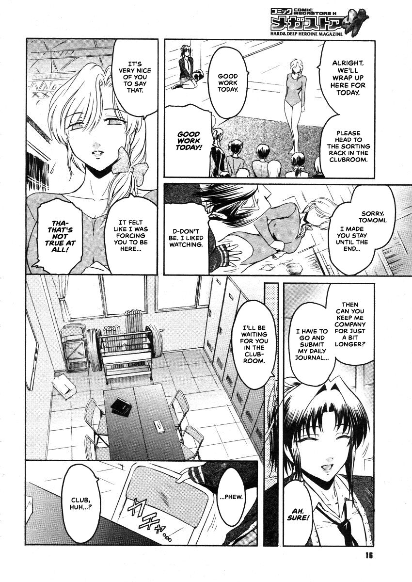 To ha Tabun Tomodachi no To page 2 full
