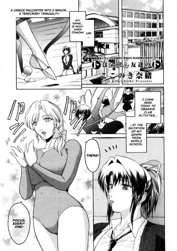 To ha Tabun Tomodachi no To cover