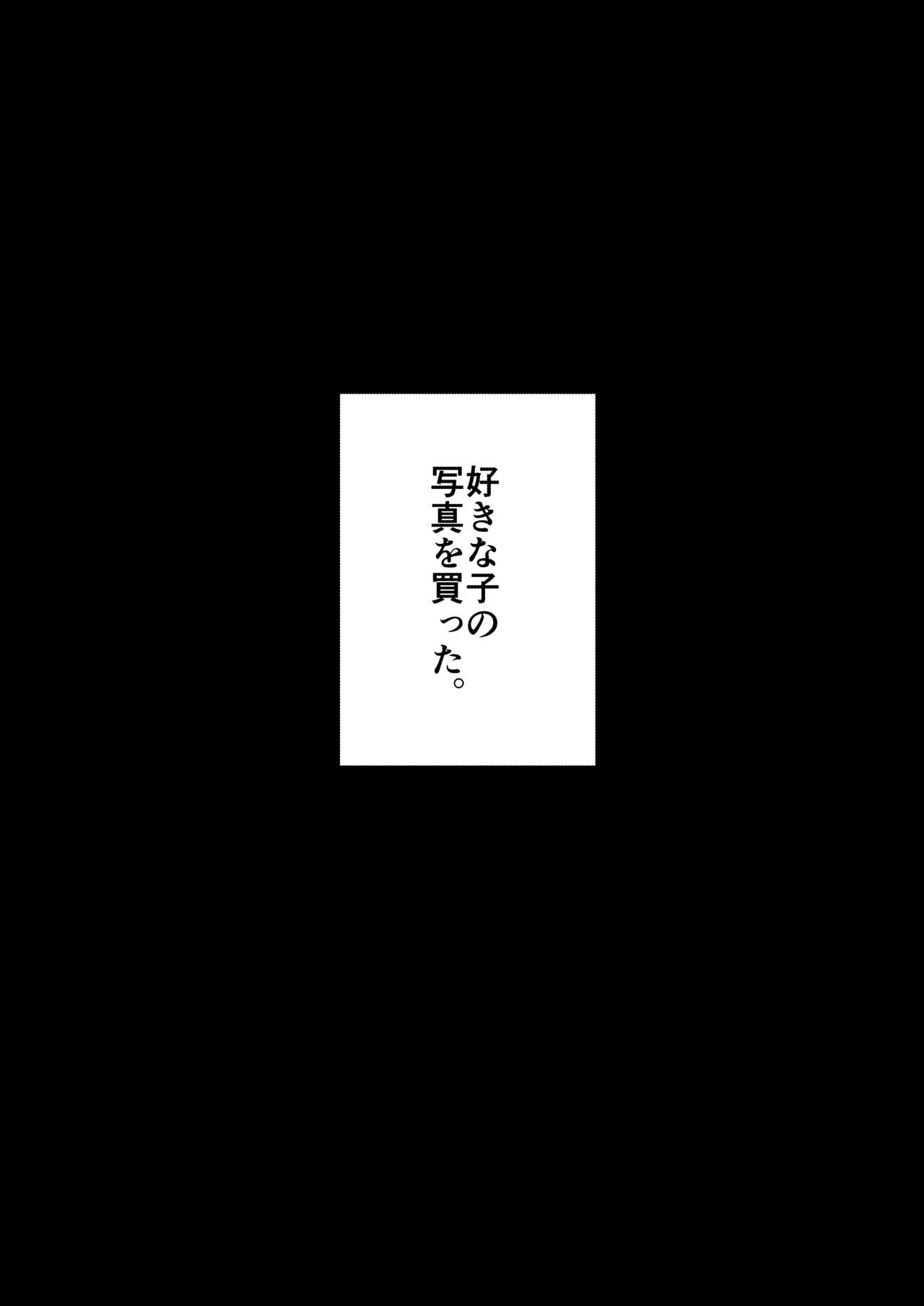Kore demo Hontou ni Aishiteru page 3 full