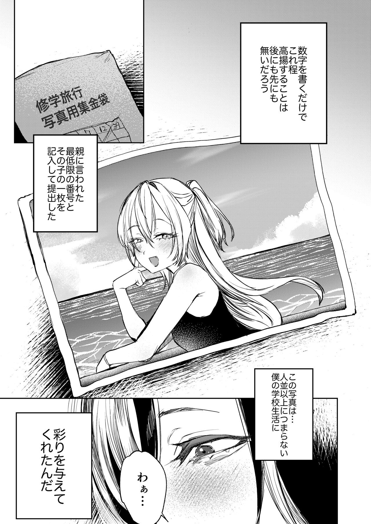 Kore demo Hontou ni Aishiteru page 4 full
