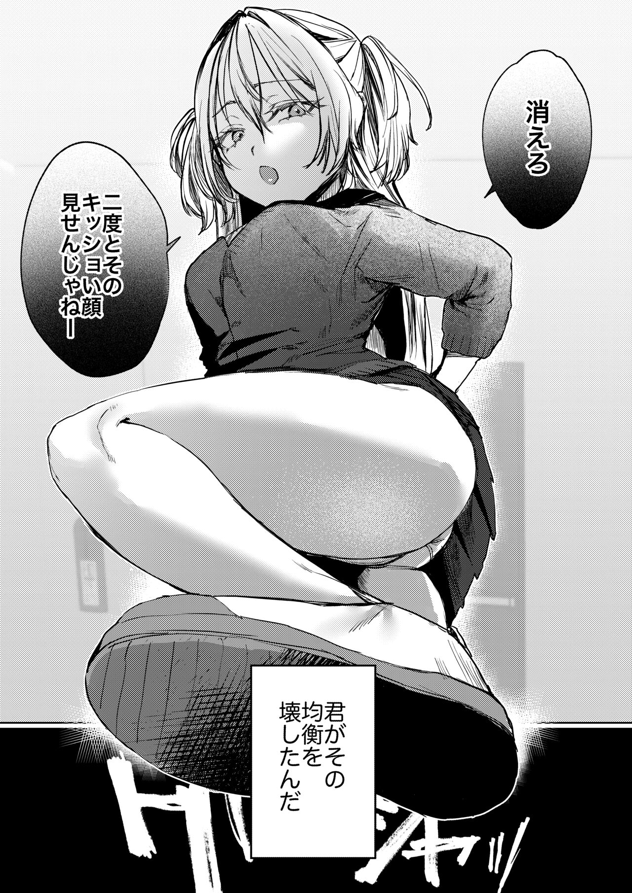 Kore demo Hontou ni Aishiteru page 6 full