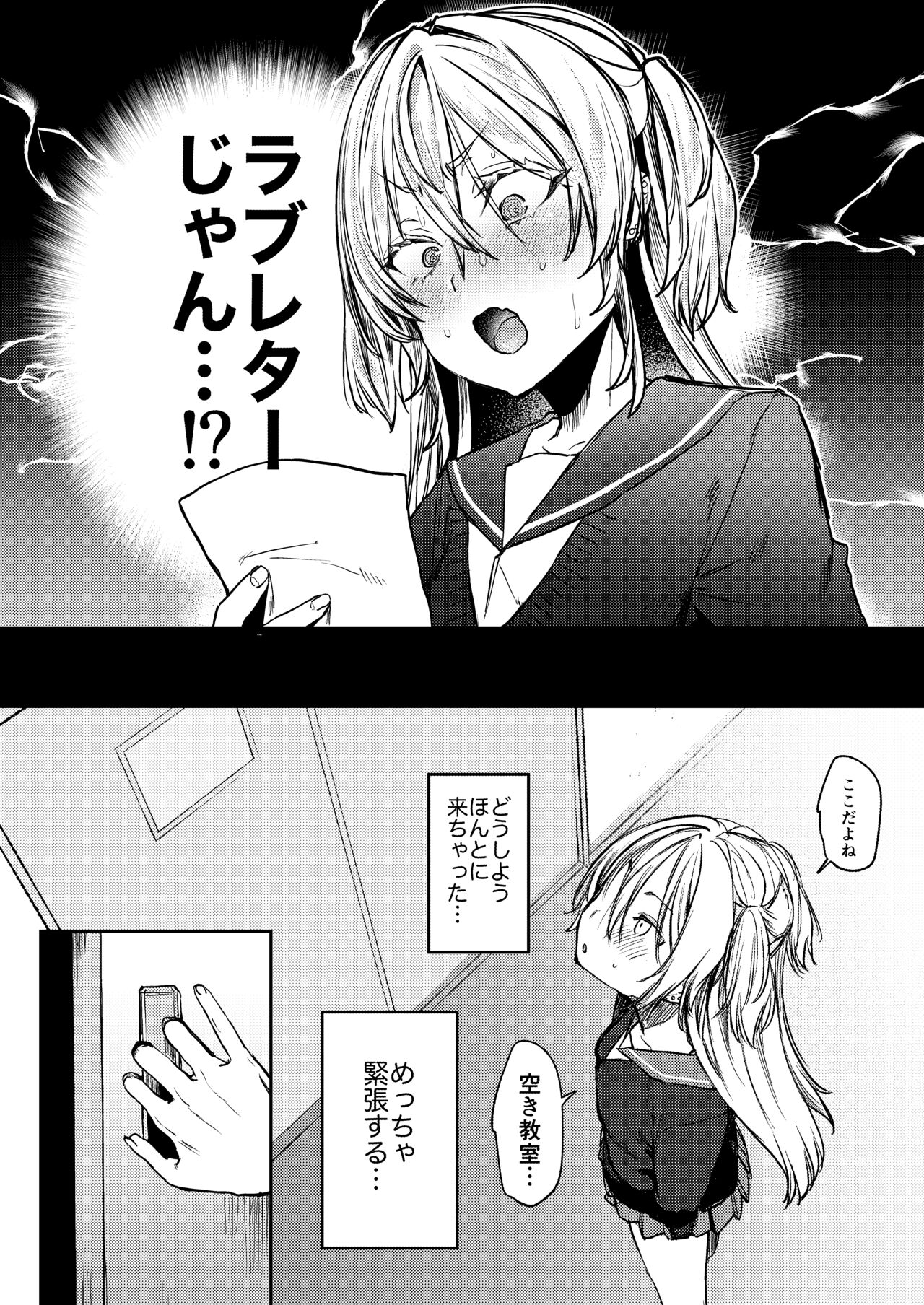 Kore demo Hontou ni Aishiteru page 9 full