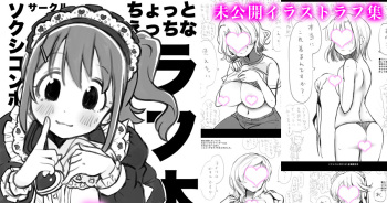 Chotto Ecchi na Rough Bon cover