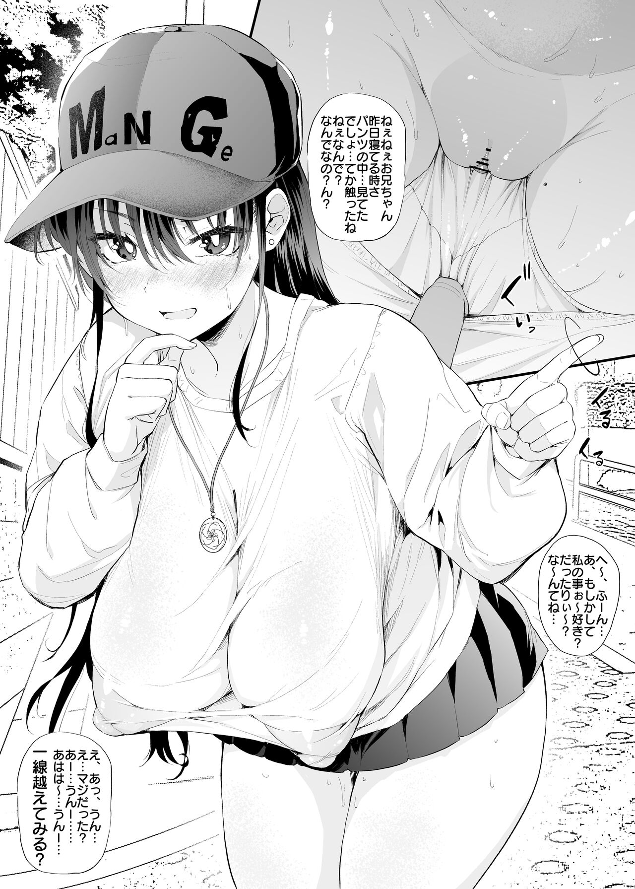 Iroiro to Yasashii Imouto-san page 4 full