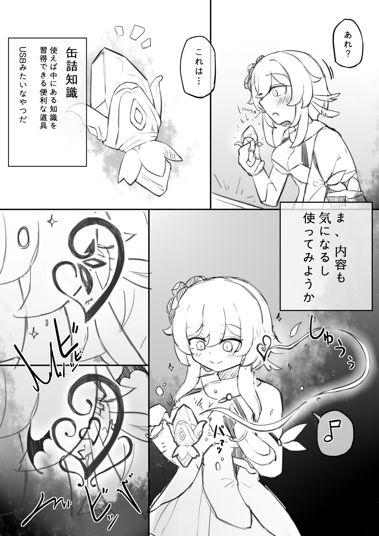 Lucifina_006 page 7 full