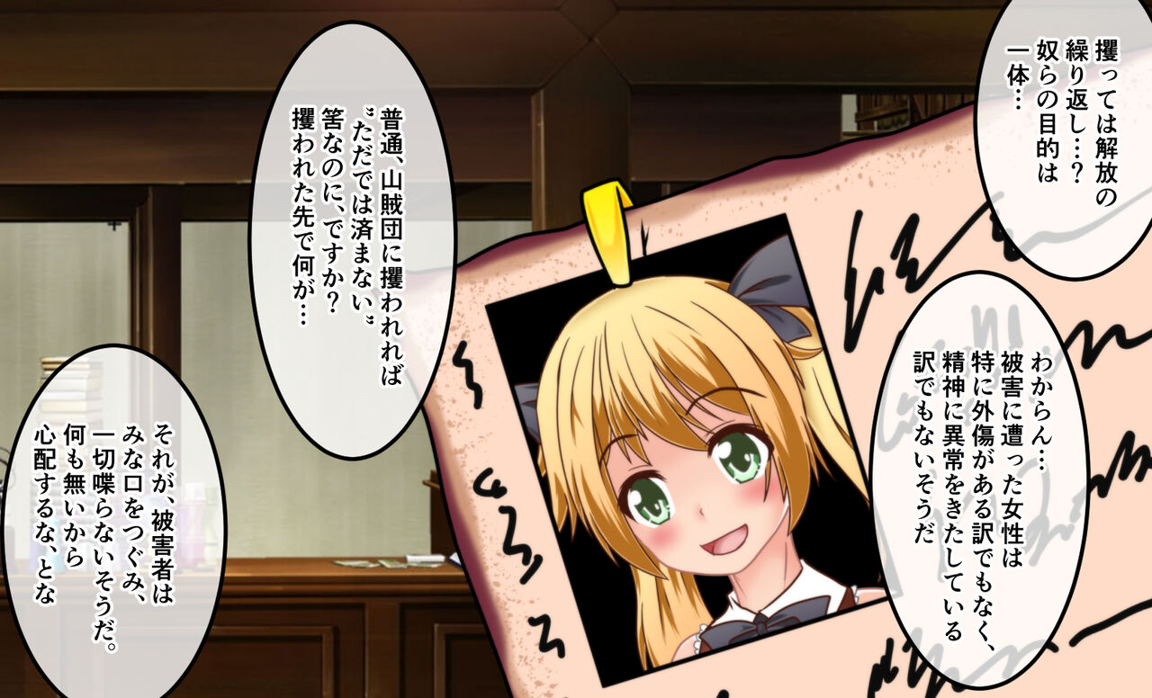 Treasure Hunter Aria Kabeshiri Kusuguri Tyoukyou! page 3 full