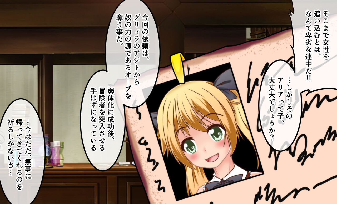 Treasure Hunter Aria Kabeshiri Kusuguri Tyoukyou! page 4 full