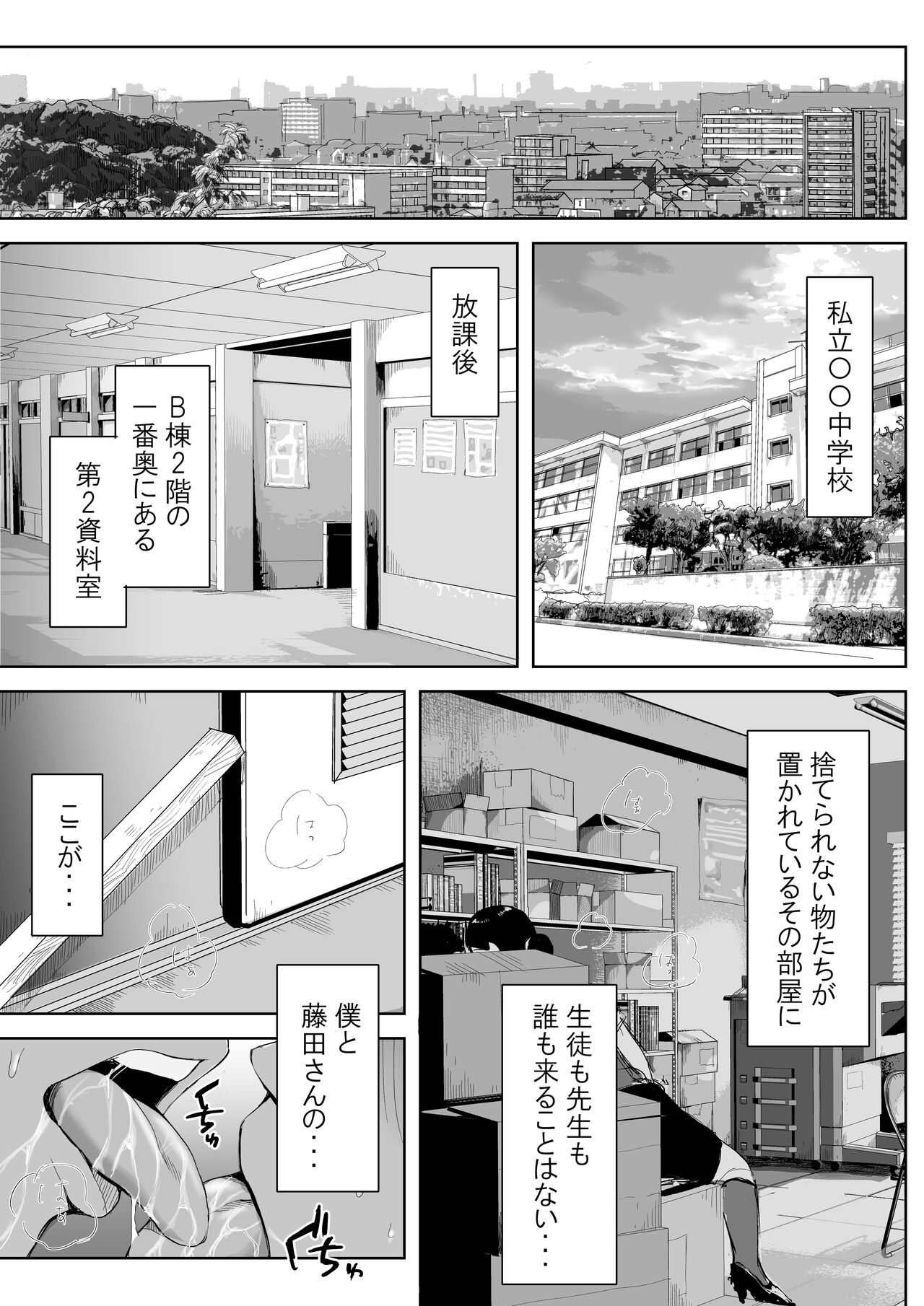 Boku to Jimuin no Fujita-san Soushuuhen page 2 full