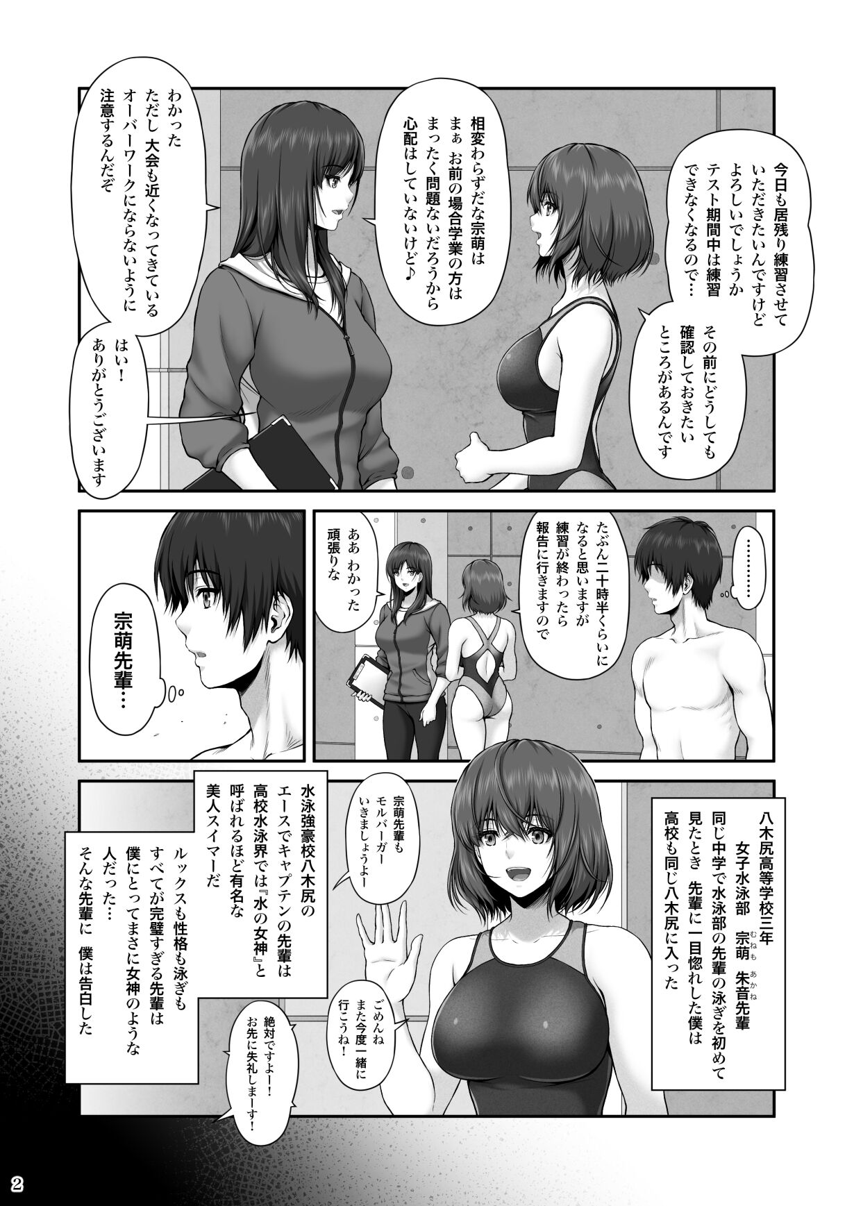 CRAZY SWIMMER FS page 3 full