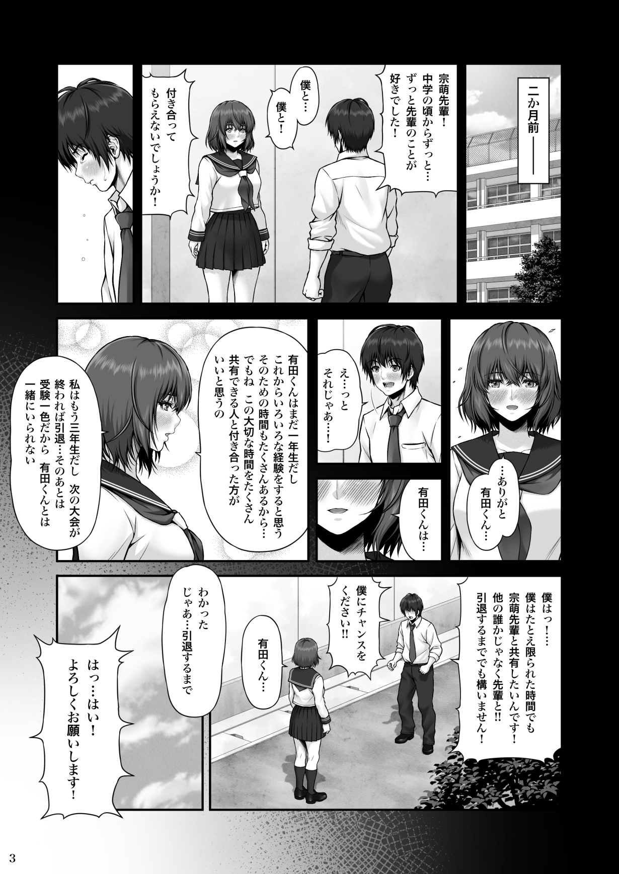 CRAZY SWIMMER FS page 4 full