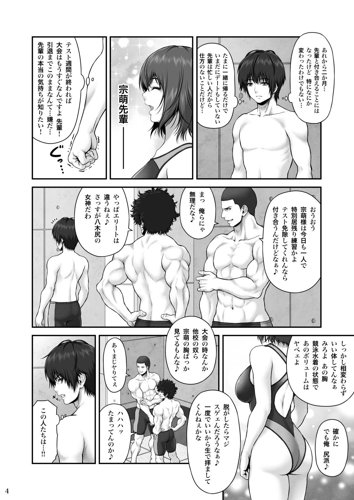 CRAZY SWIMMER FS page 5 full