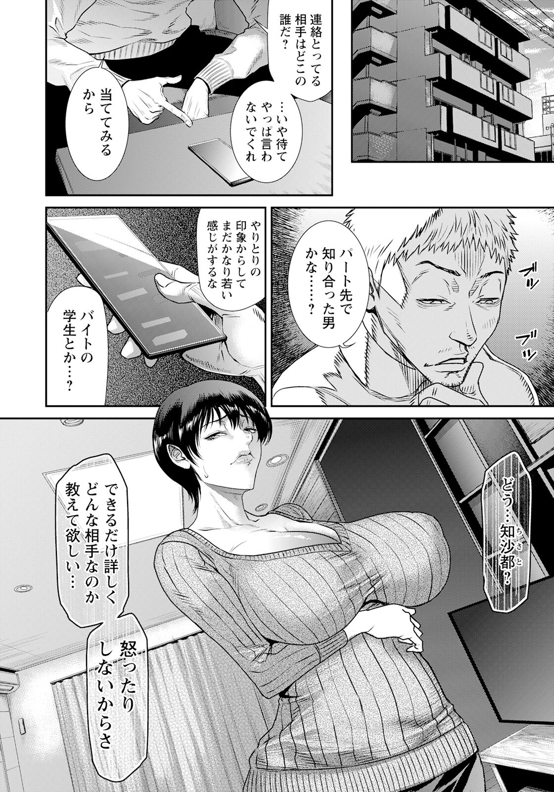 寝取られリクエスト page 2 full