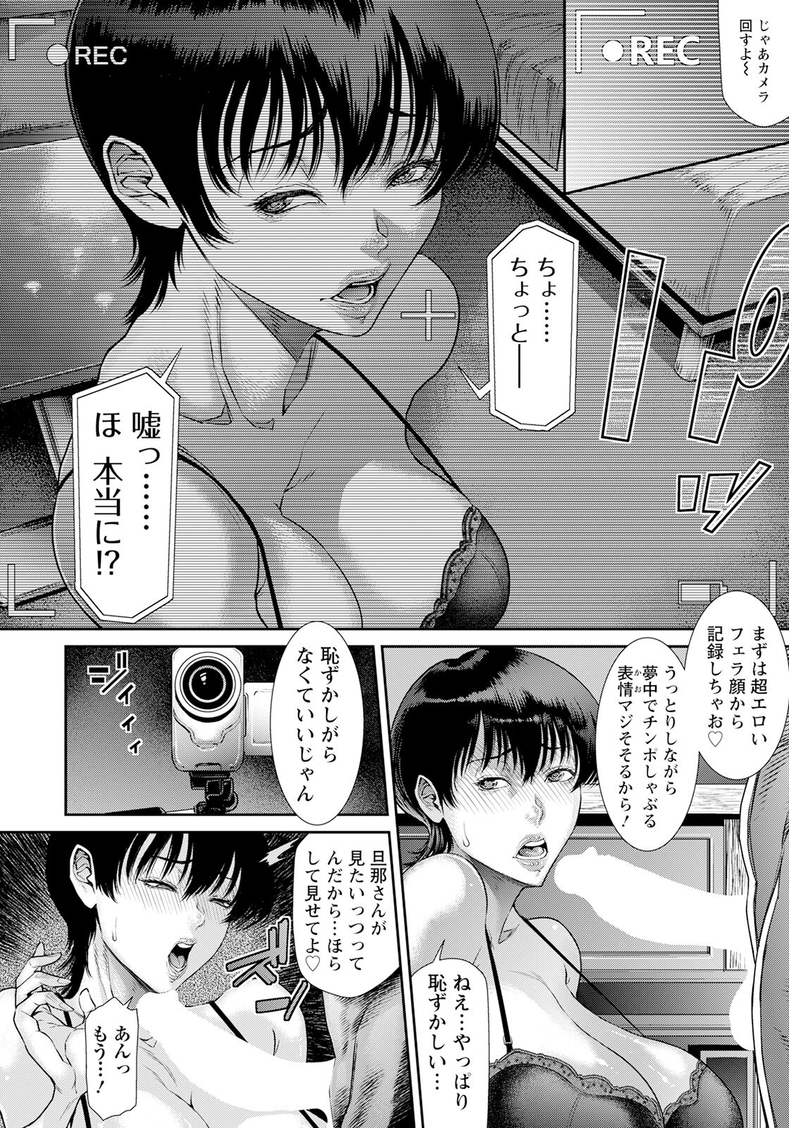 寝取られリクエスト page 4 full