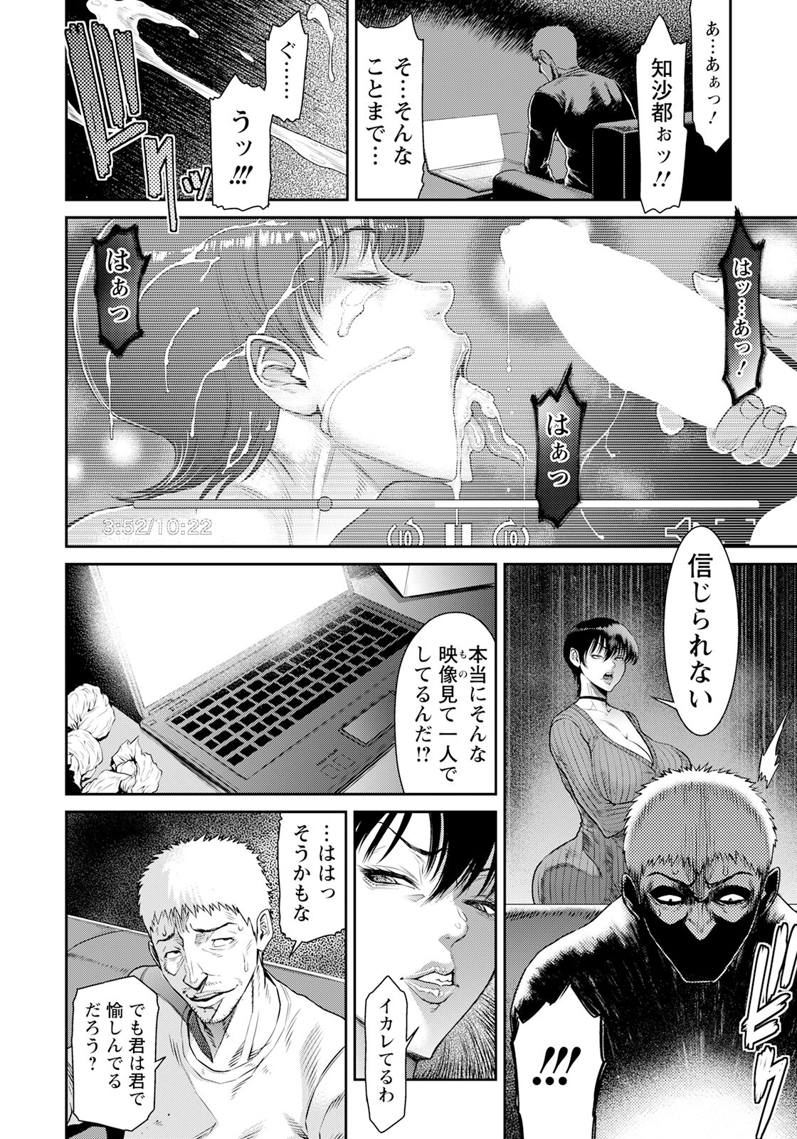 寝取られリクエスト page 8 full