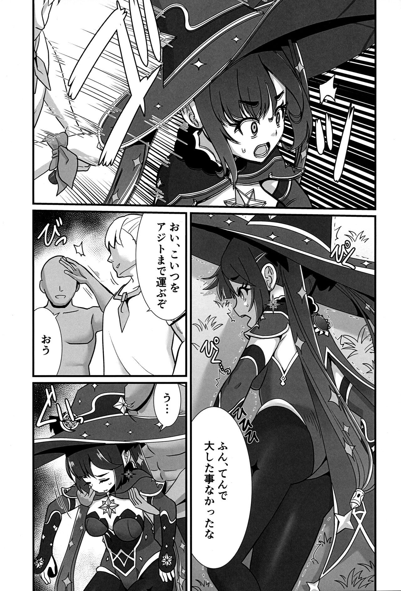Unmei no Shuuchakuten page 4 full