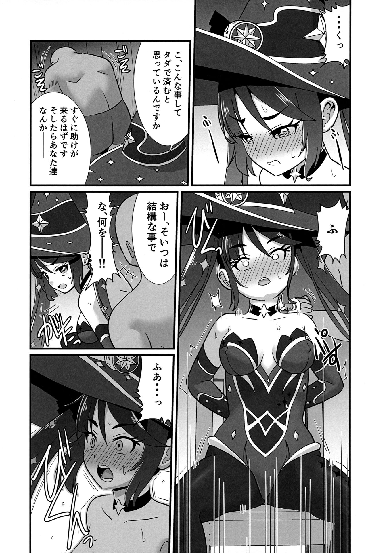 Unmei no Shuuchakuten page 6 full