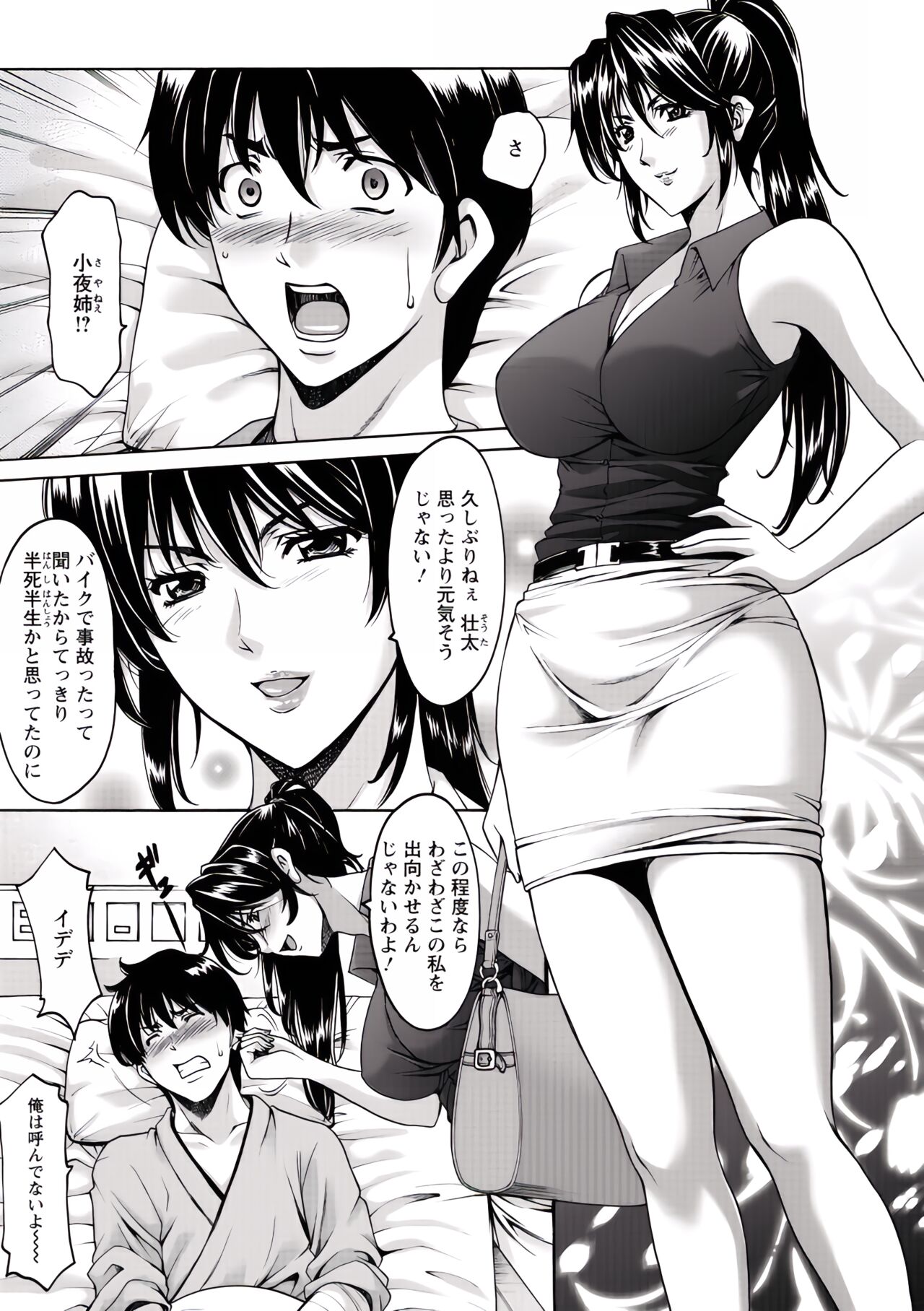 Oshikake_Byouin_Netorare-ka page 10 full
