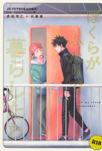 Bokura ga Futari de Kurashitara - If we lived together. cover