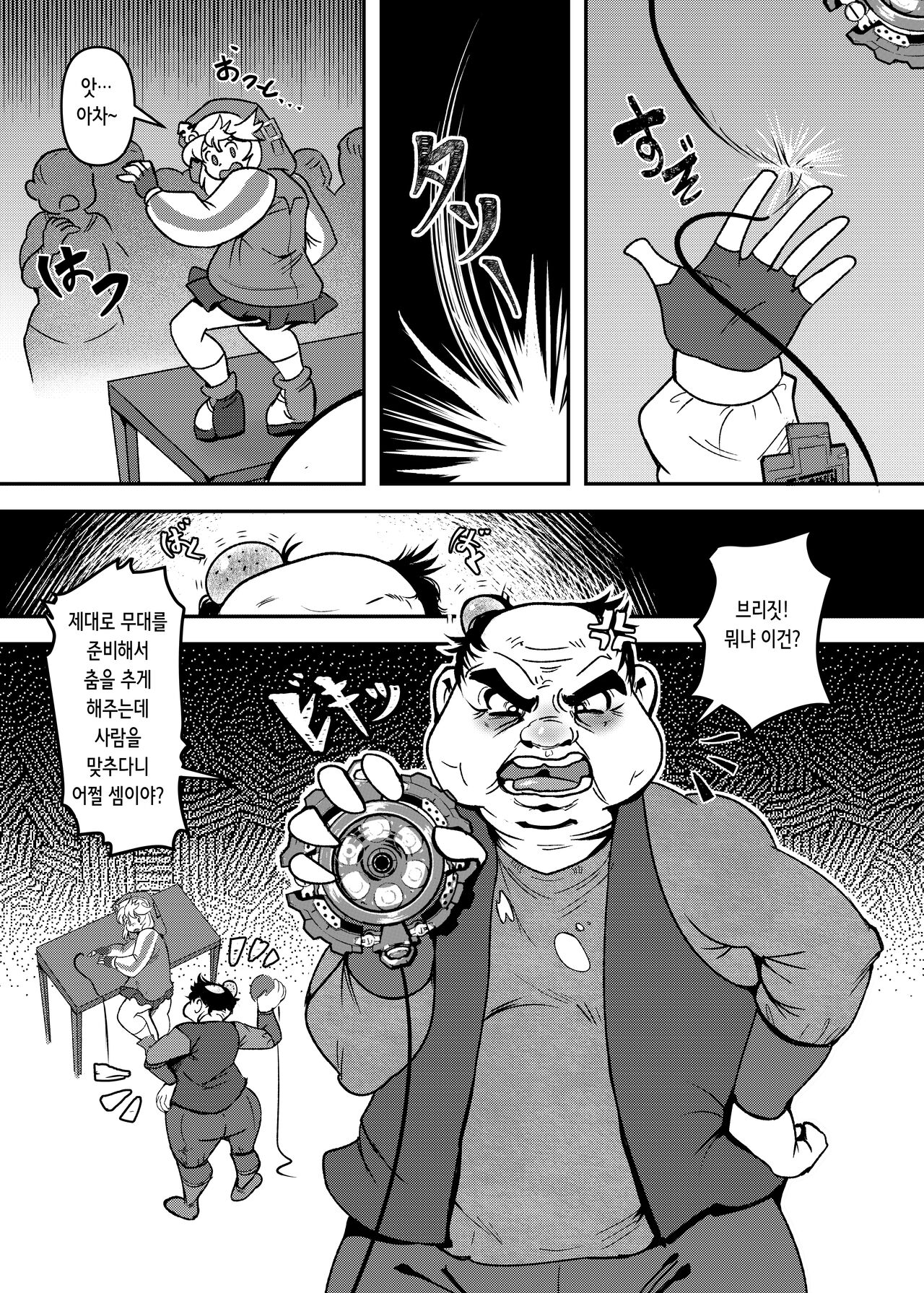 Itoshii Machi de Rinkan Sareru Uchi | 사랑스러운 마을에서 윤간당하는 저 page 4 full