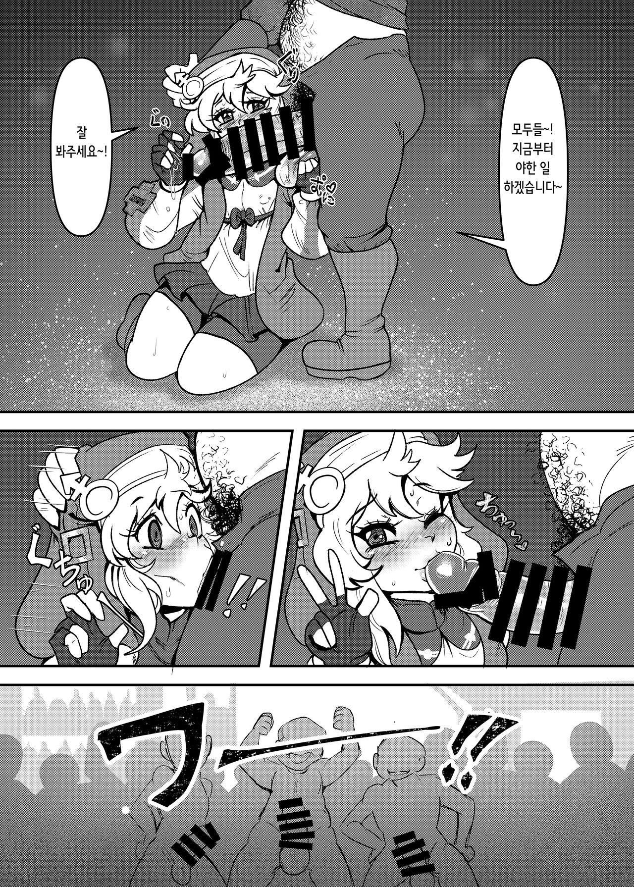 Itoshii Machi de Rinkan Sareru Uchi | 사랑스러운 마을에서 윤간당하는 저 page 7 full
