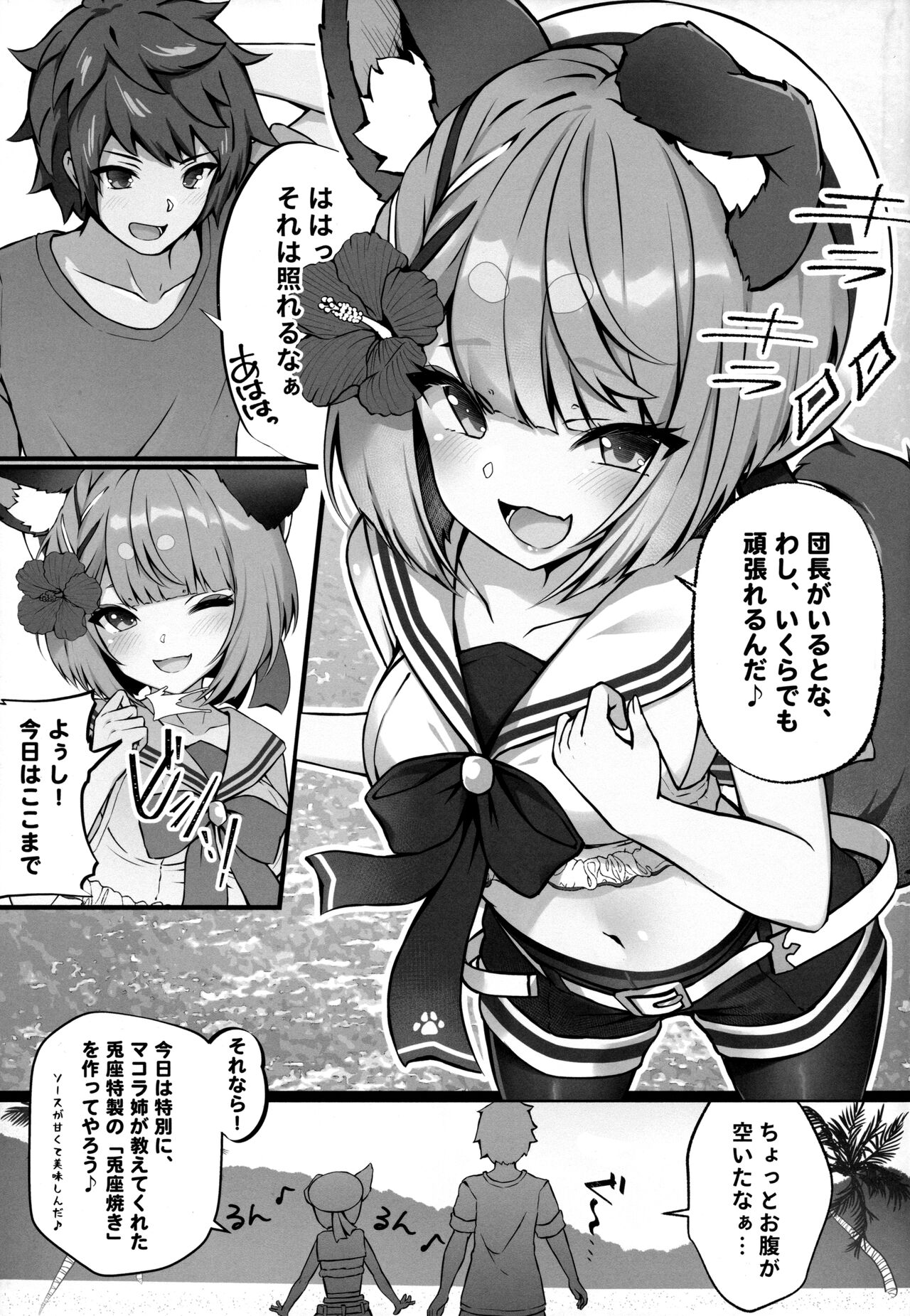Vaj Para! - Vajra Paradise 3 page 4 full