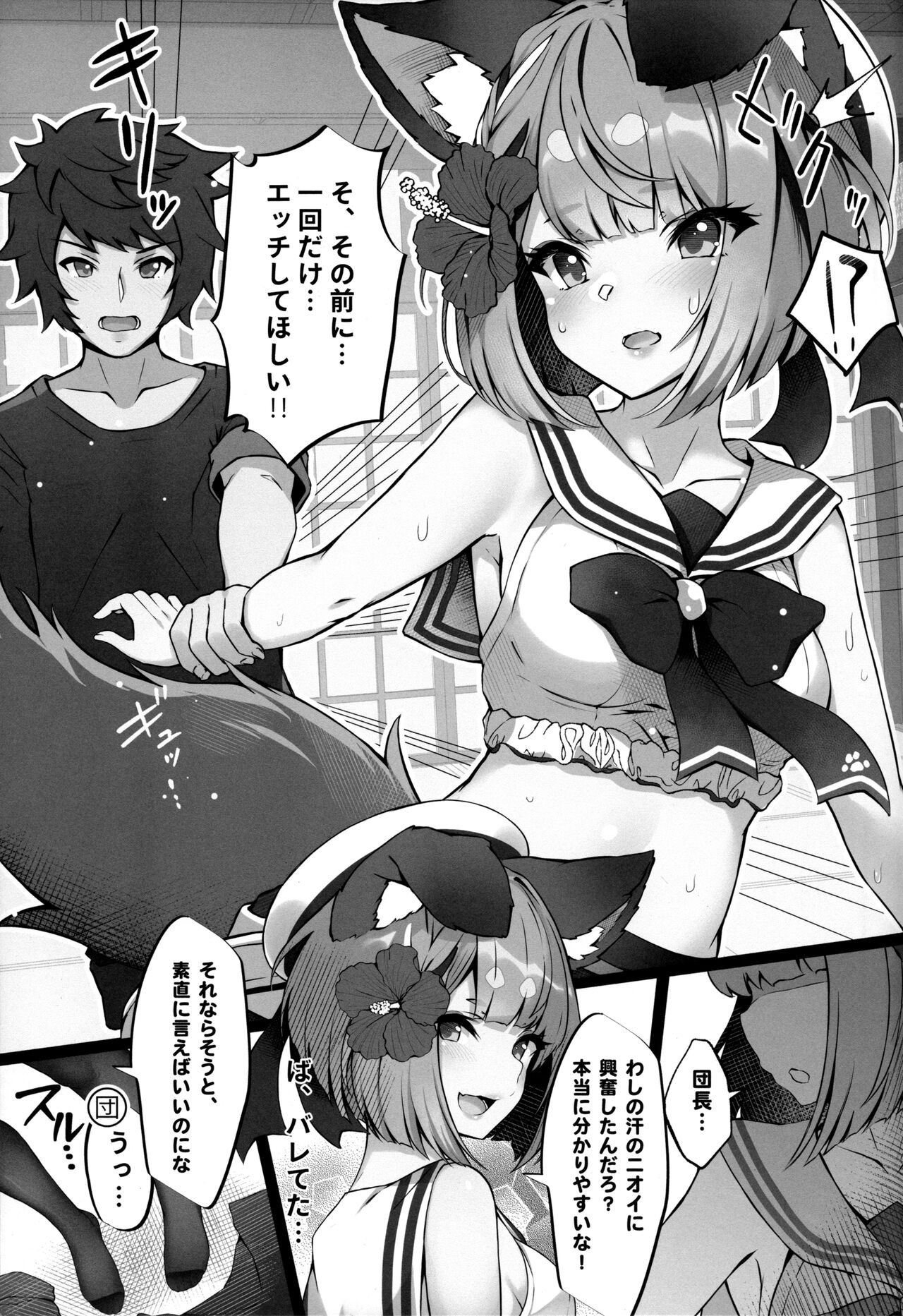 Vaj Para! - Vajra Paradise 3 page 6 full