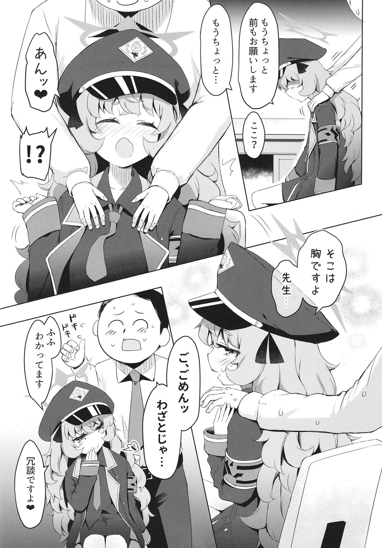 Iroha ni Irou o page 5 full