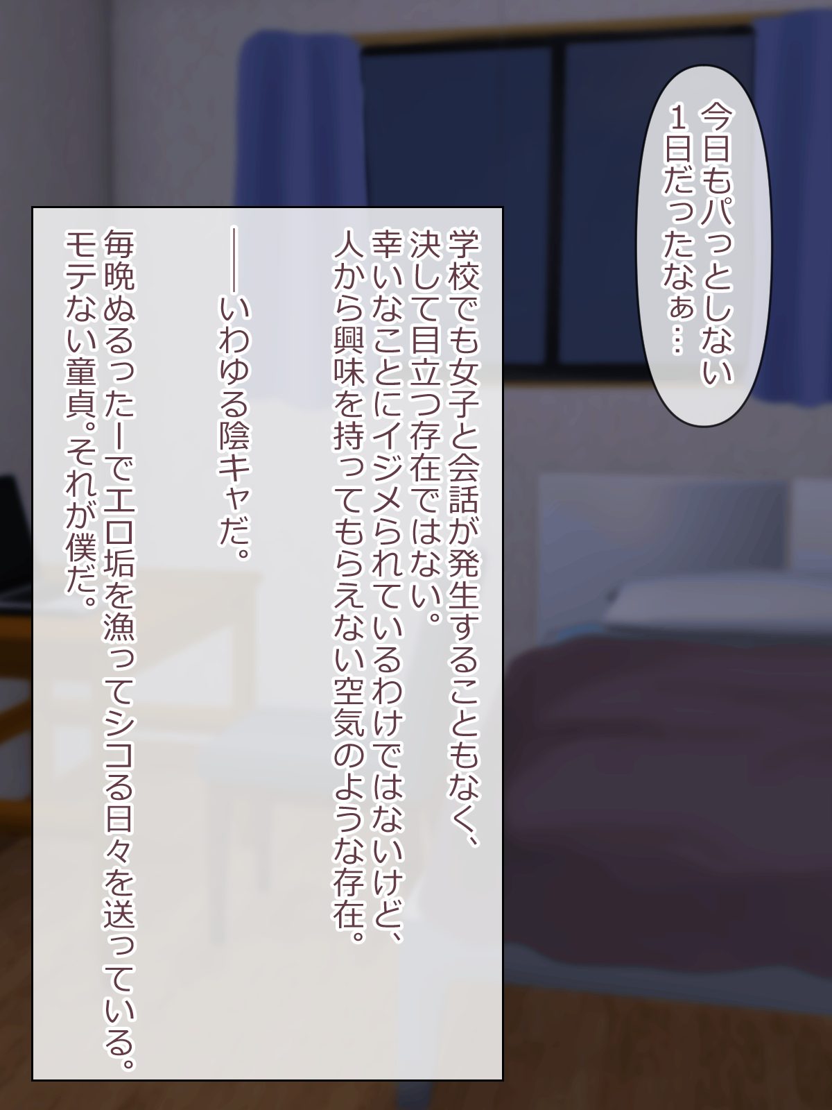 Classmate no Gal Danshi no Josou Uraaka o Mitsuketa InCha-kun page 2 full