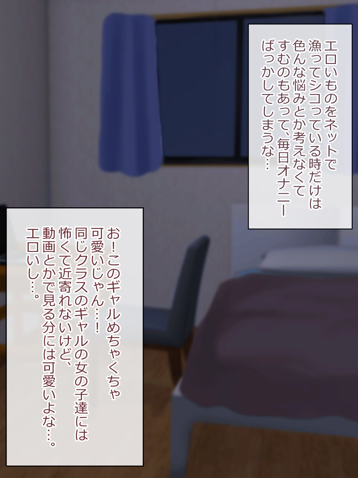 Classmate no Gal Danshi no Josou Uraaka o Mitsuketa InCha-kun page 3 full