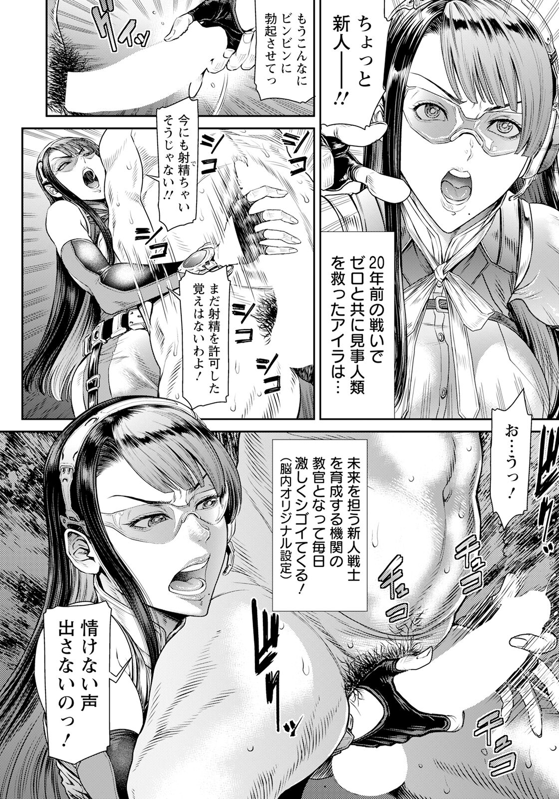 非道～堕ちた最強ヒロイン～ page 4 full