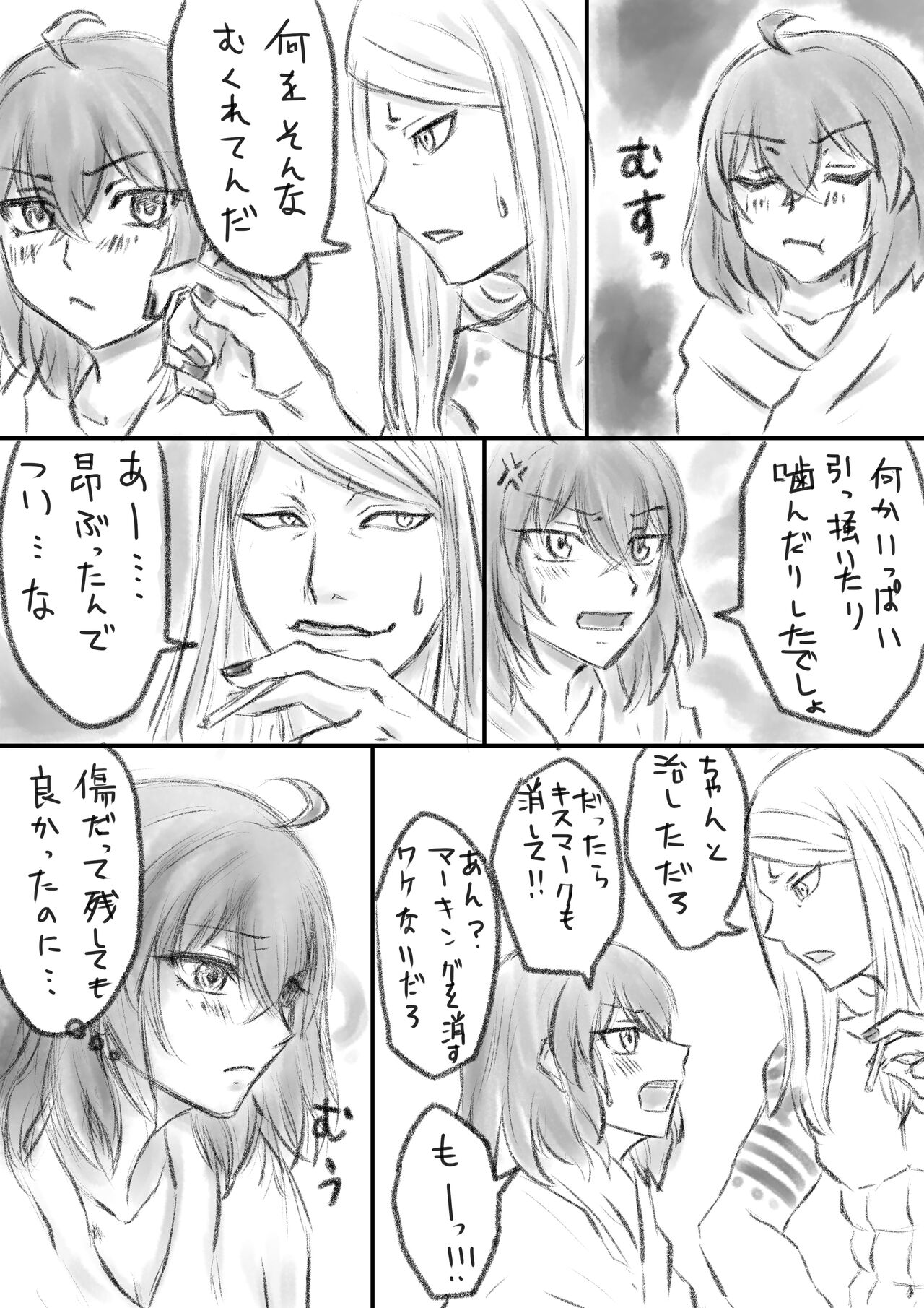 Nureba renshū page 5 full