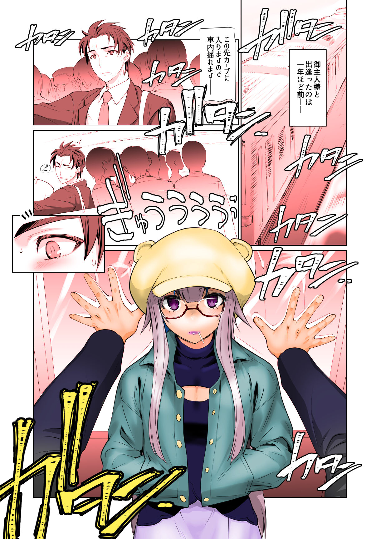 Kaika Soushuuhen page 6 full