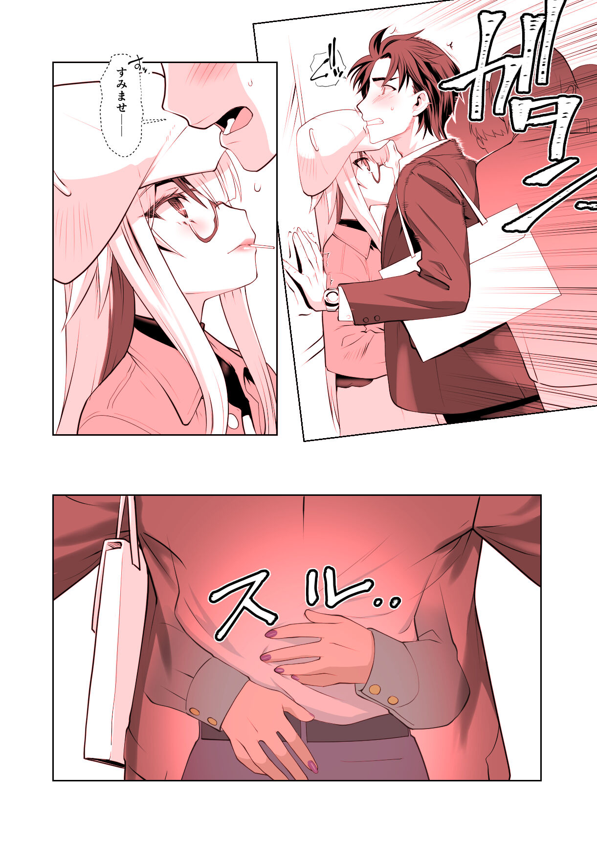 Kaika Soushuuhen page 7 full