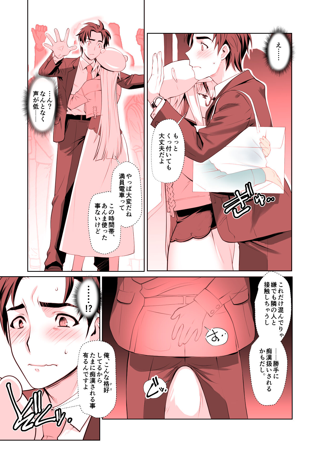 Kaika Soushuuhen page 8 full