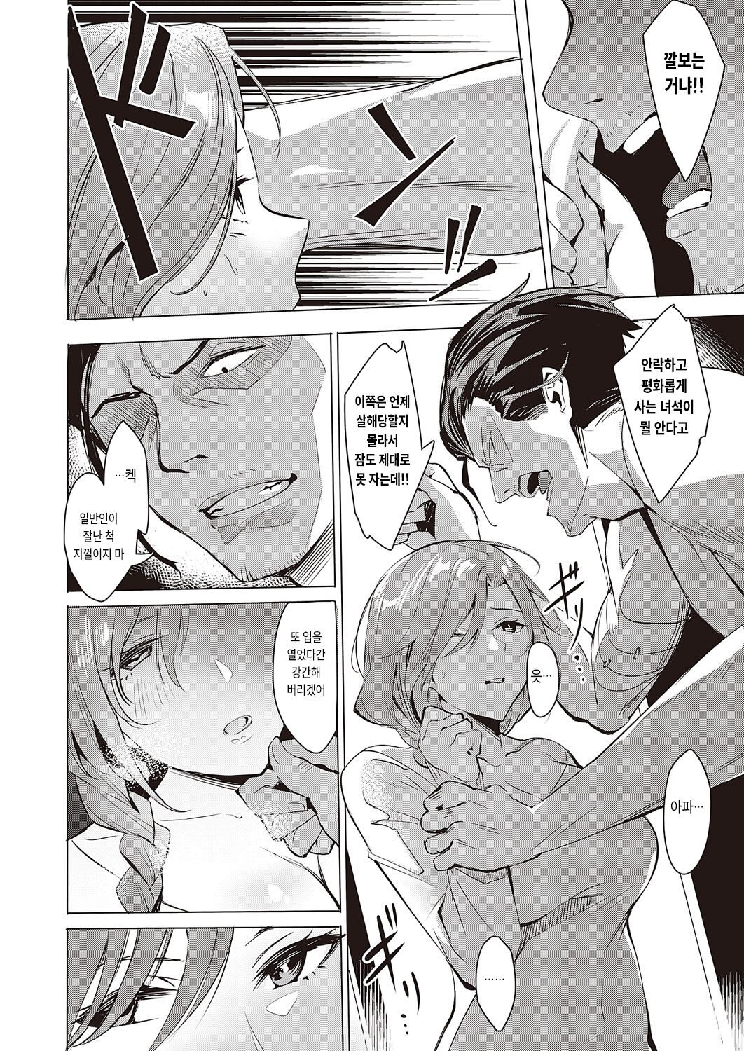 GIVEN page 4 full