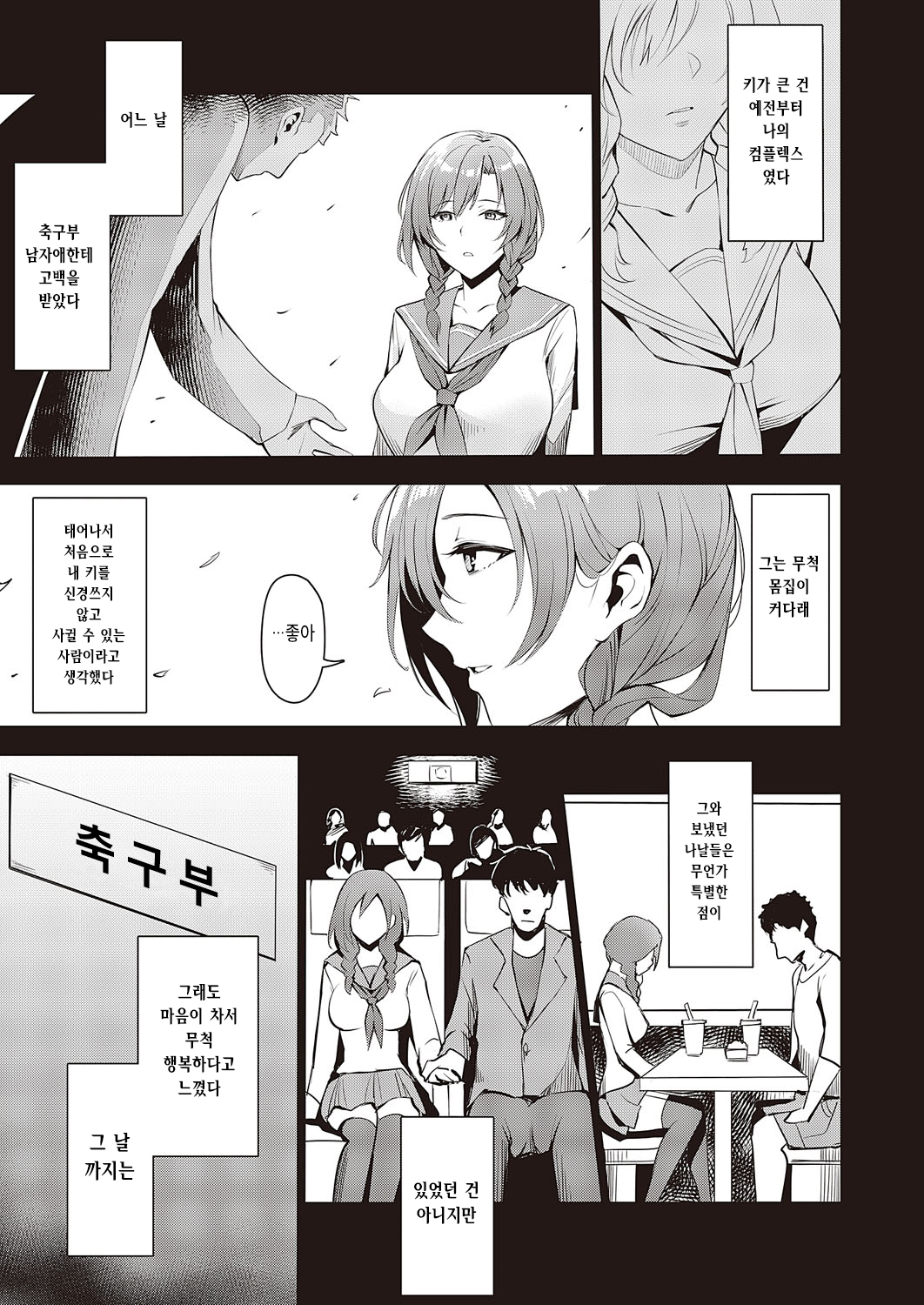 GIVEN page 7 full