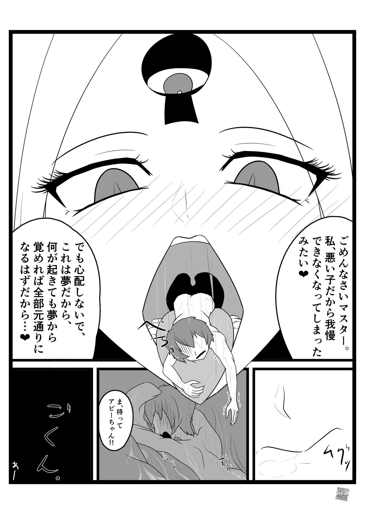 Abigail vore page 3 full