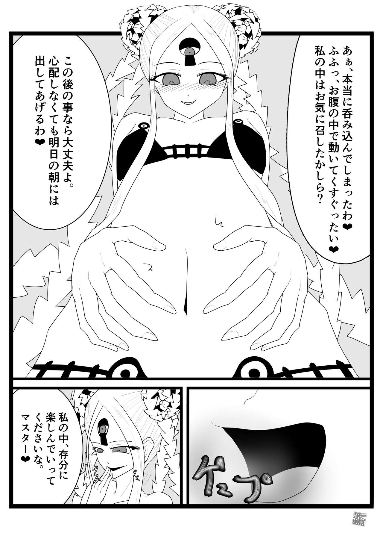 Abigail vore page 4 full