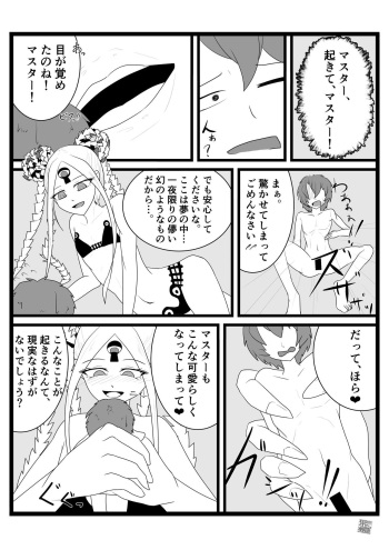 Abigail vore cover