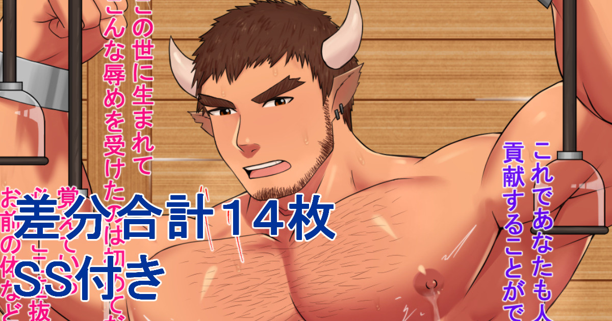 Ushi Juujin no Chichi Shibori page 1 full