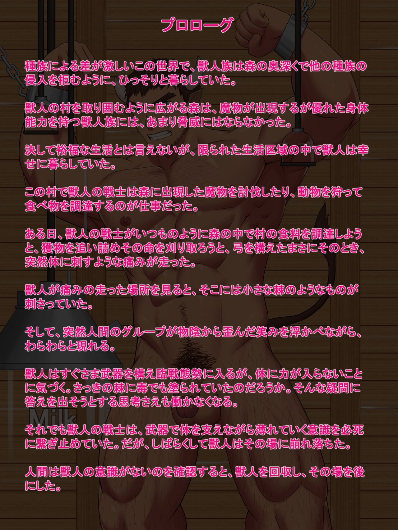 Ushi Juujin no Chichi Shibori page 2 full