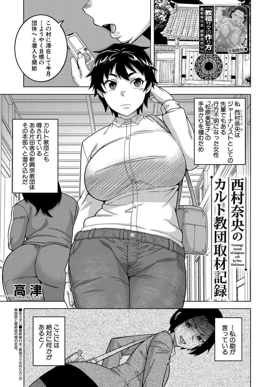 COMIC MILF 2023-08 Vol. 73 page 3 full