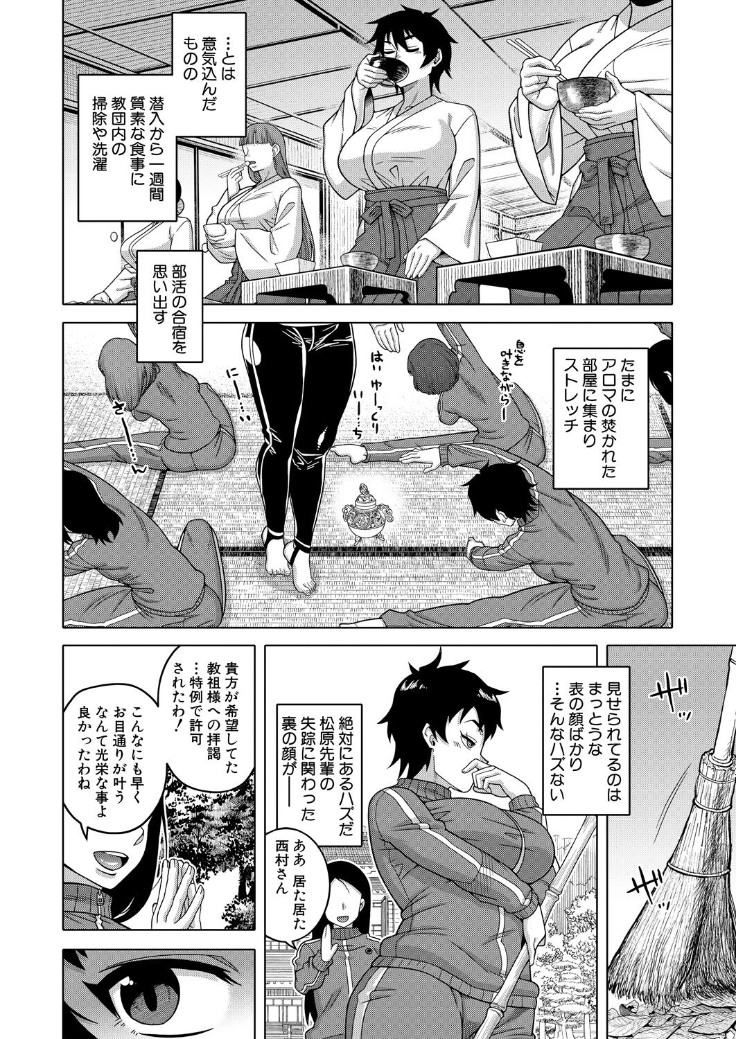 COMIC MILF 2023-08 Vol. 73 page 4 full