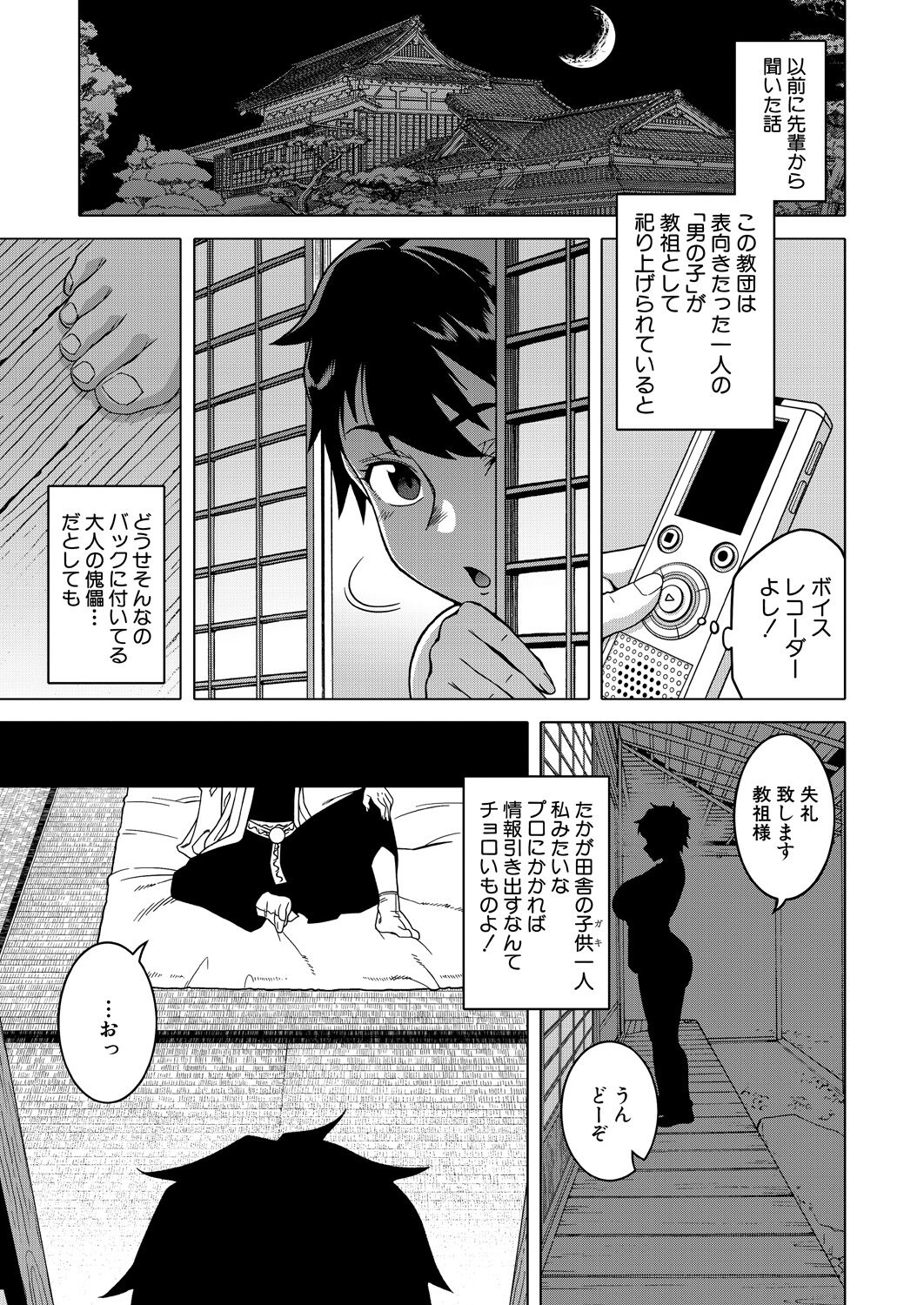 COMIC MILF 2023-08 Vol. 73 page 5 full