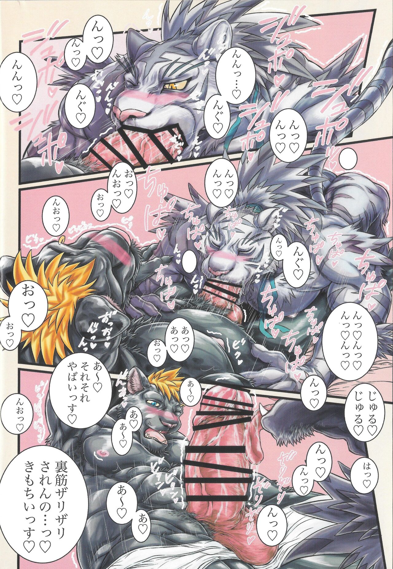 Shiro-Kuro Thrusting Age page 5 full