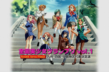 Zenkoku seifuku bishōjo guranpuri vol.1 cover