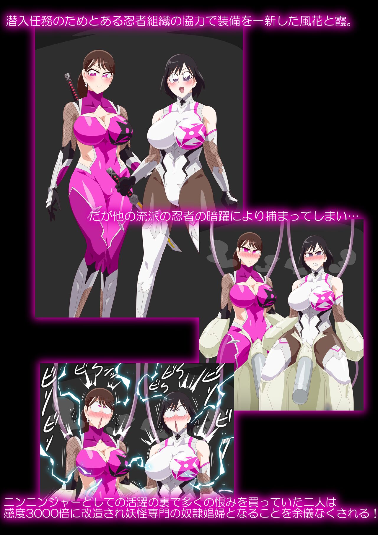 Tai〇shinobu Fuuka &amp; Kasumi page 1 full