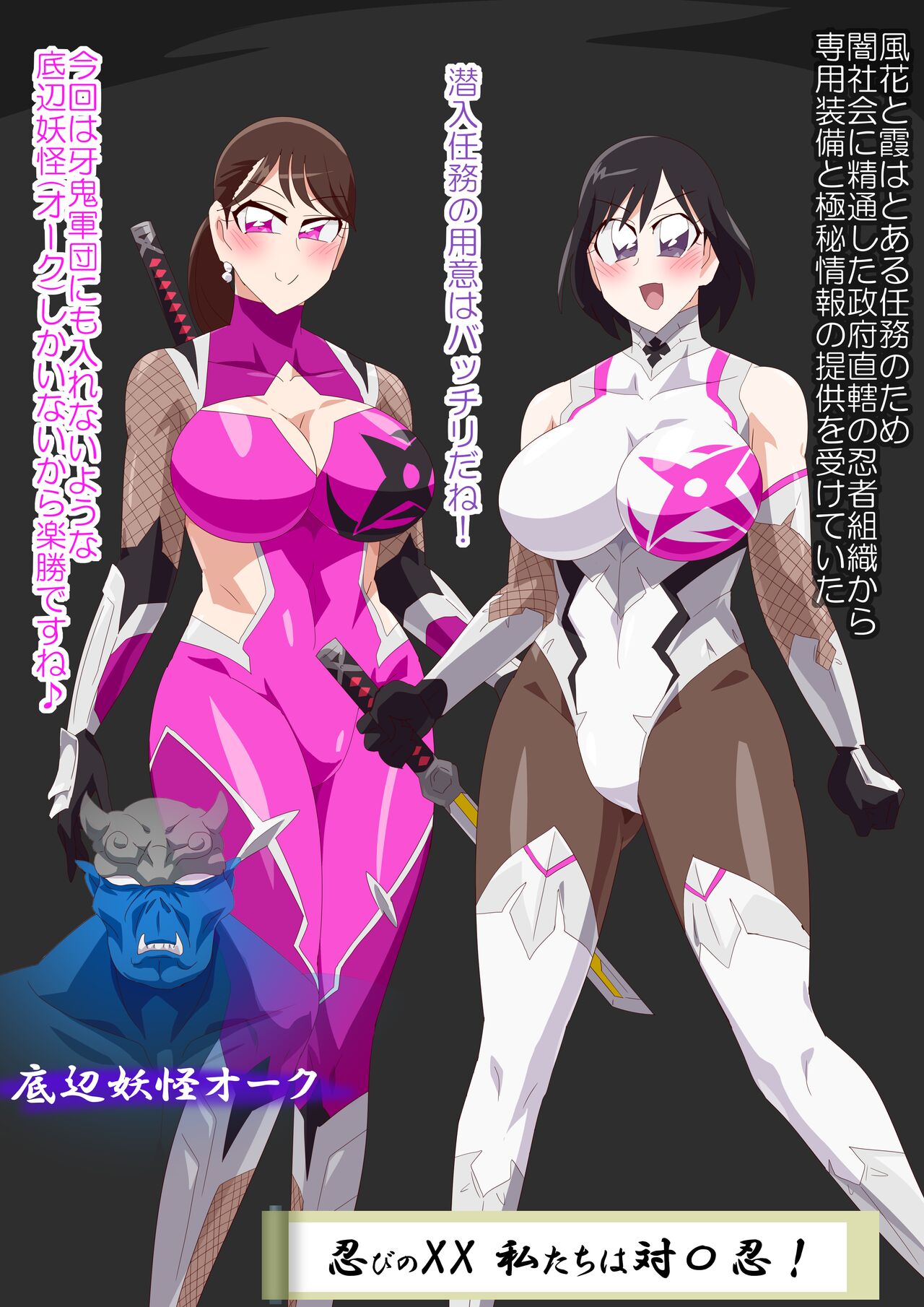 Tai〇shinobu Fuuka &amp; Kasumi page 5 full