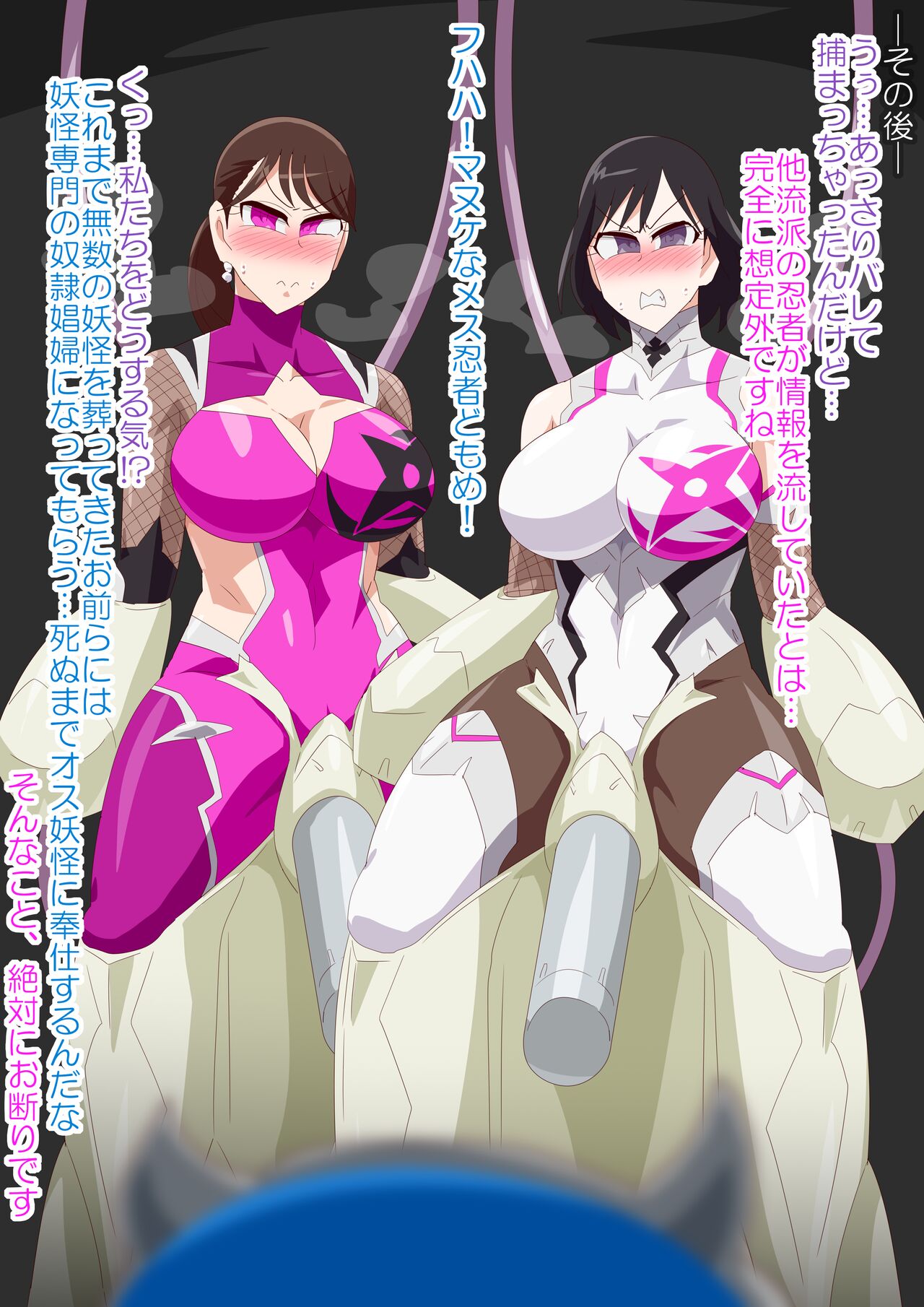 Tai〇shinobu Fuuka &amp; Kasumi page 6 full