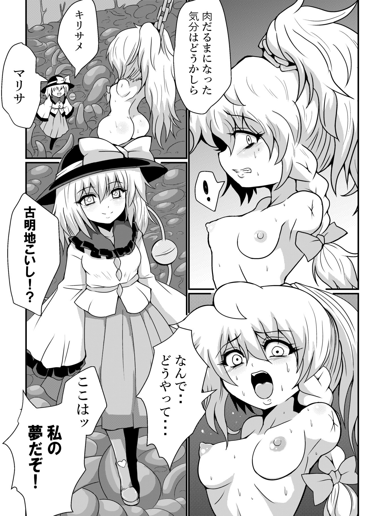Watch out for Marisa, the street magician. page 10 full